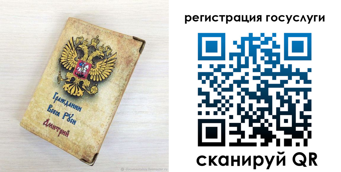 временная регистрация адрес в Ялте