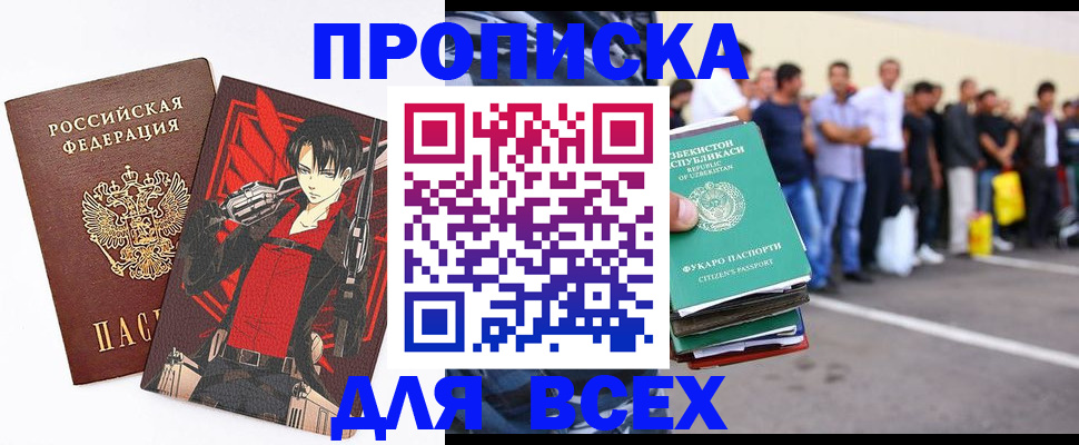 временная регистрация недорого в Ялте