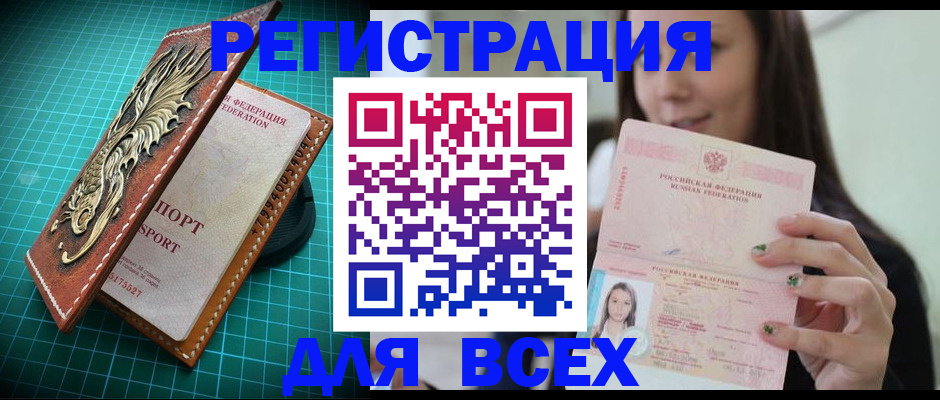 регистрация для школы в Ялте