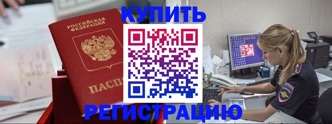миграционный учет в Ялте