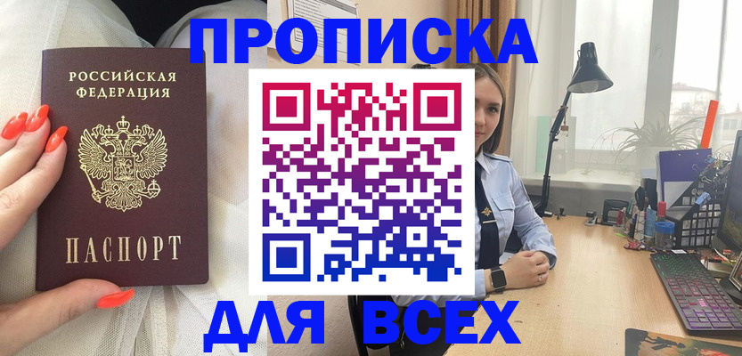 временная регистрация недорого в Ялте