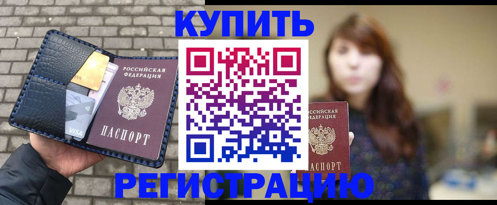 регистрация для дет. сада в Ялте